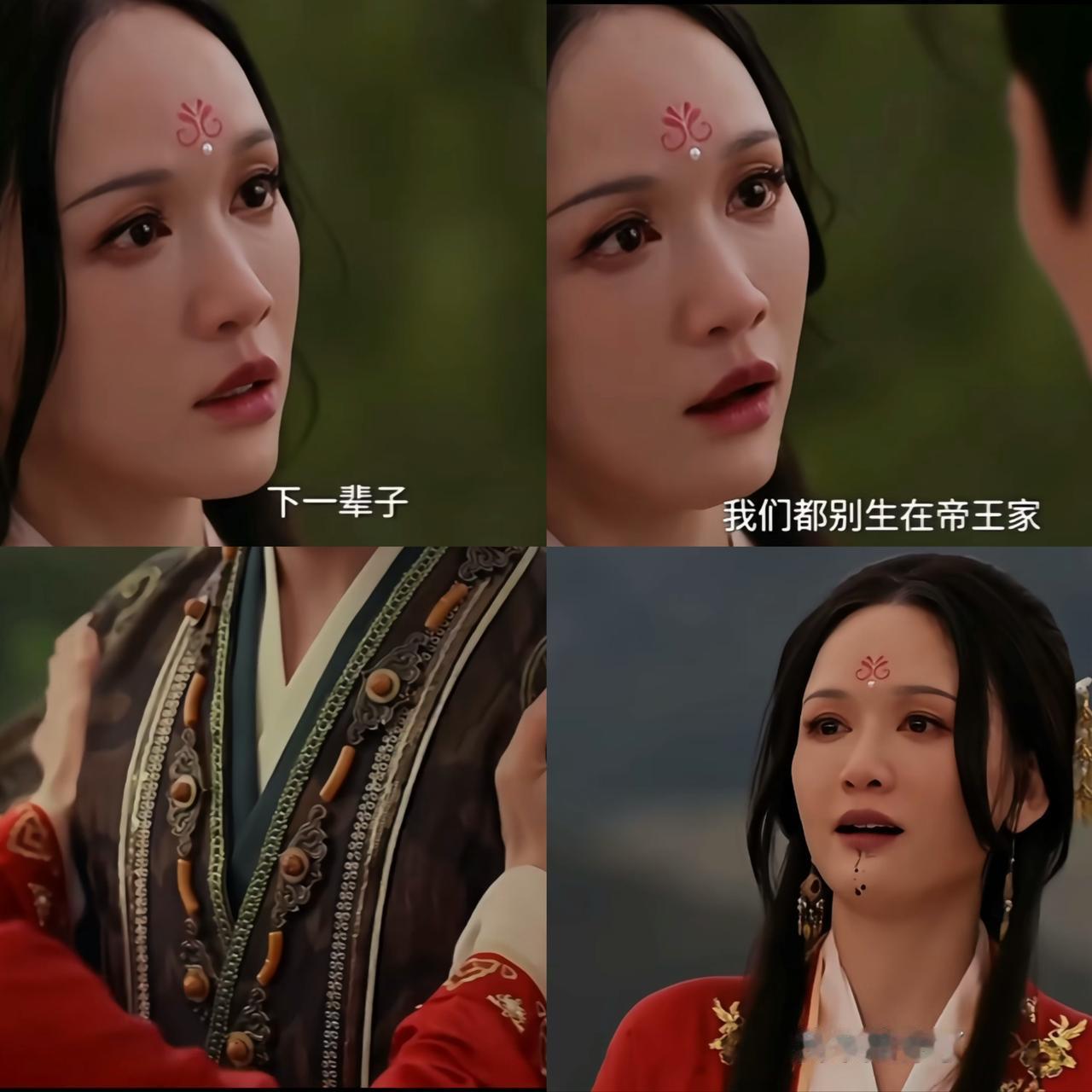 “寒梅，我来陪你了”‼️我喜欢的情侣又BE了🤦‍♀️
陈乔恩《山河枕》的长公主