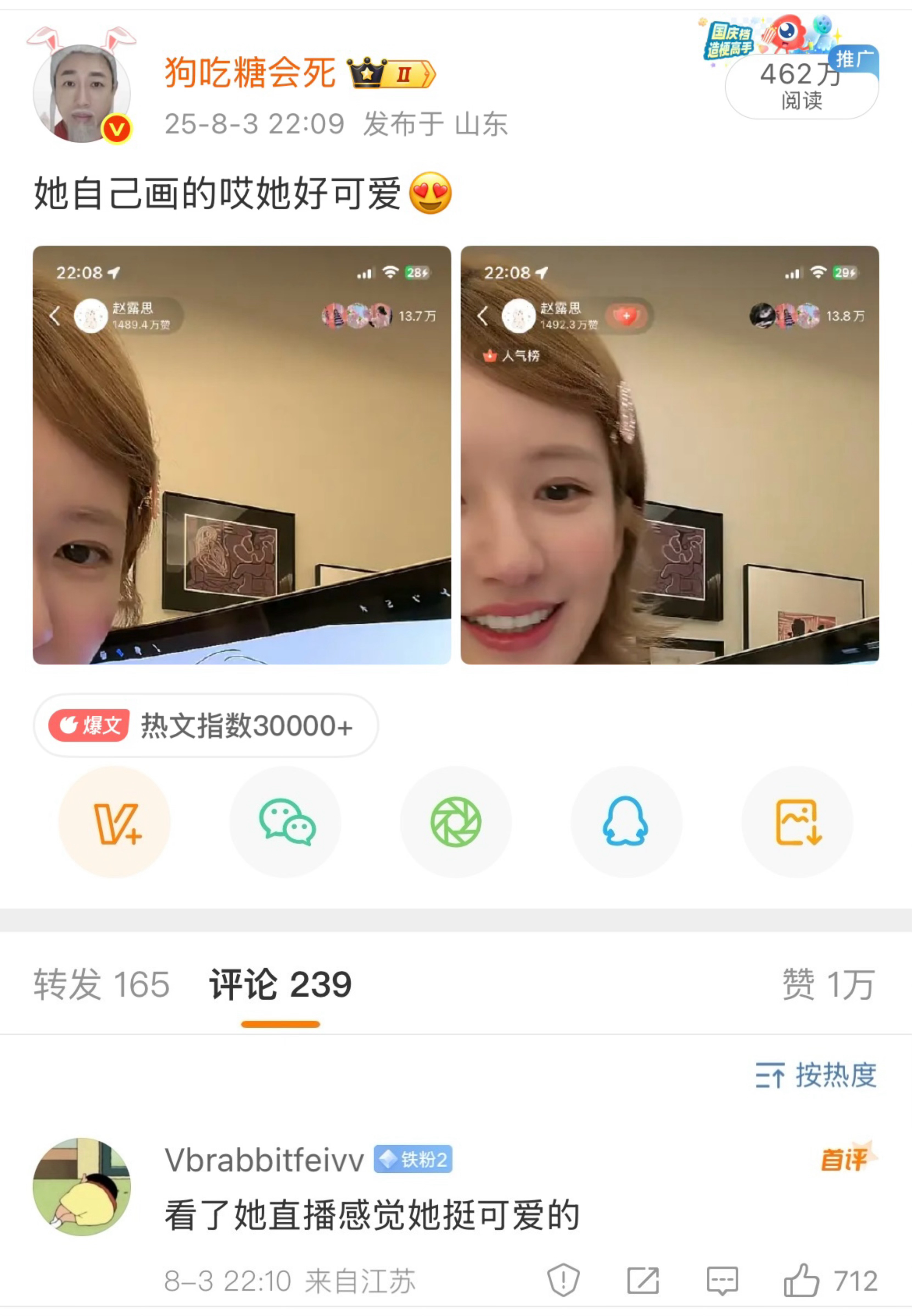 这是真流量真火吧[流鼻血]记仇 那些之前跑过来嘴我 觉得我不发她们蒸煮没有流量的