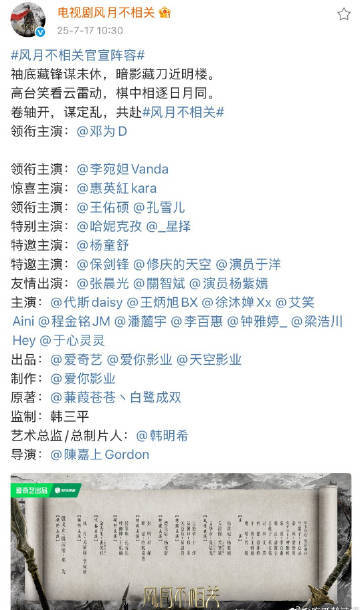 风月不相关回车空行官宣邓为🌟邓为加盟《风月不相关》的消息让人兴奋不已！邓为风月