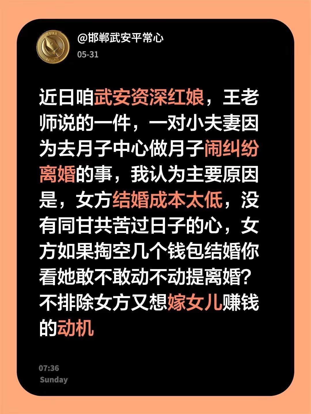 近日咱武安资深红娘，王老师说的一件，一对小夫妻因为去月子中心做月子闹纠纷离婚的事