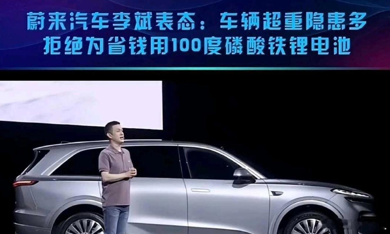 李斌：车辆超重隐患多，拒绝为省钱用100度磷酸铁锂 这是要主动给自己增加作战强度