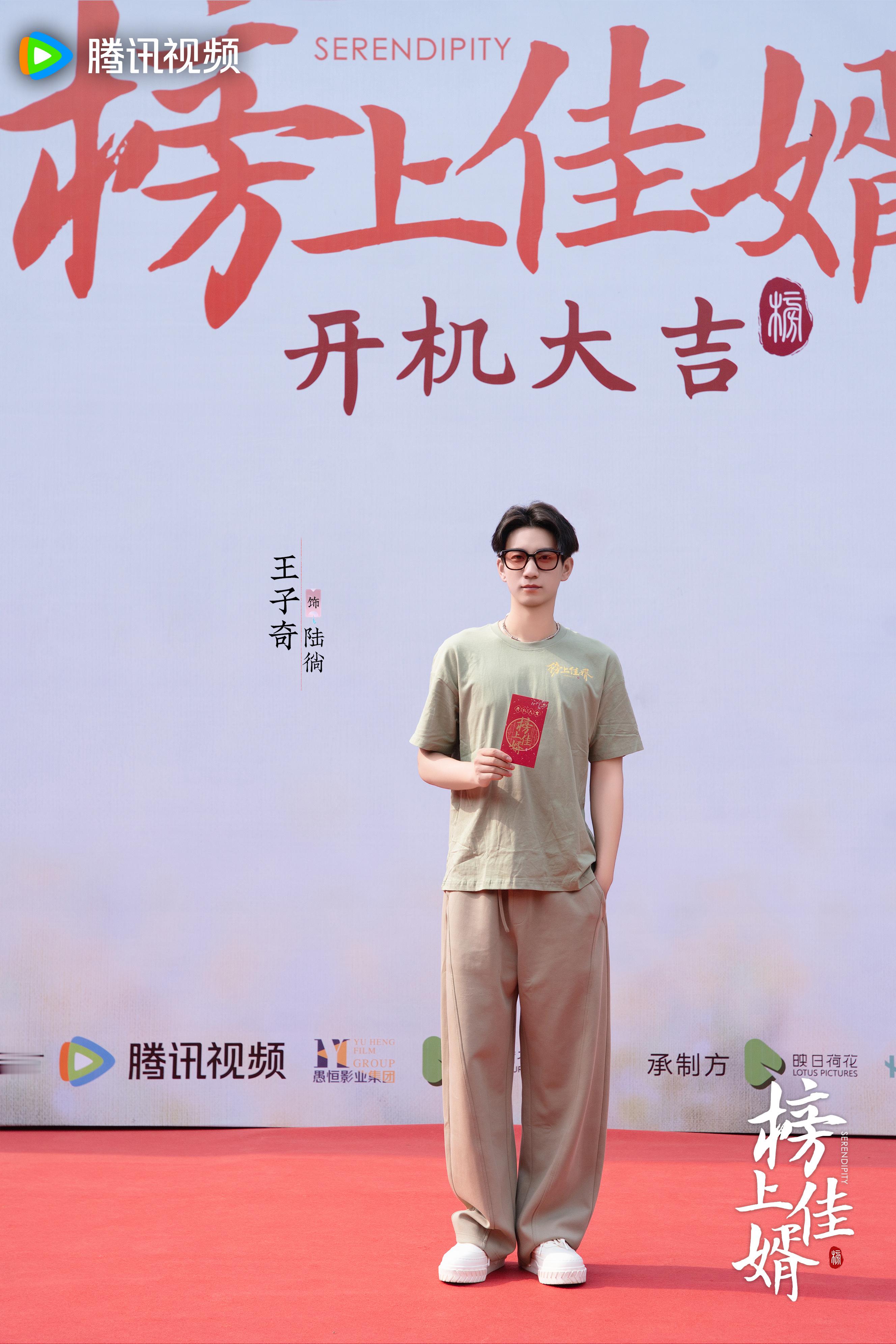 #榜上佳婿全阵容官宣#[太开心] #王子奇卢昱晓二搭# 什么什么？高岭之花爱上落
