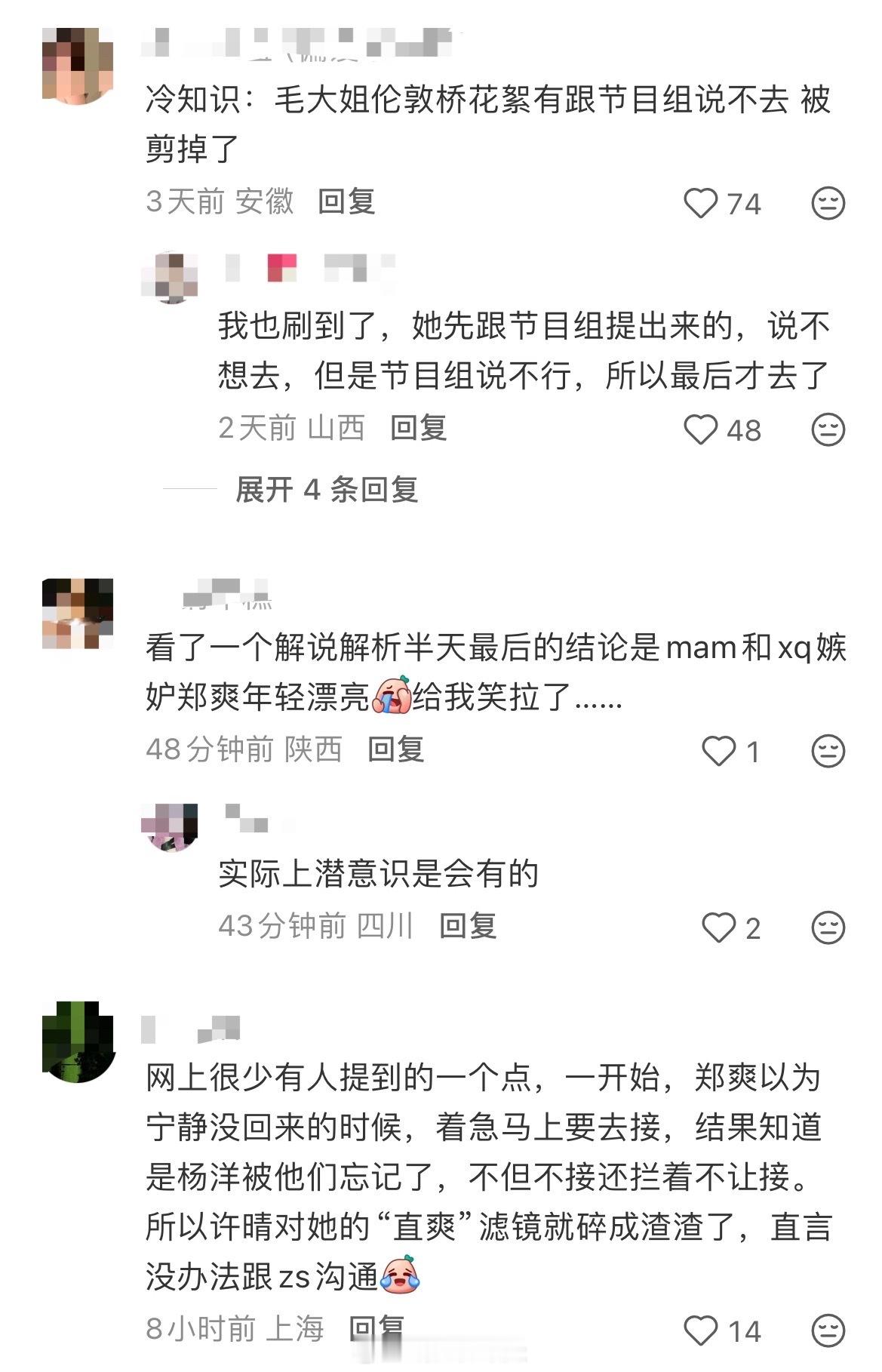 花少2冷知识网友曝花少2冷知识很多片段不能只看正片，大量剪掉的花絮和现场情况，完