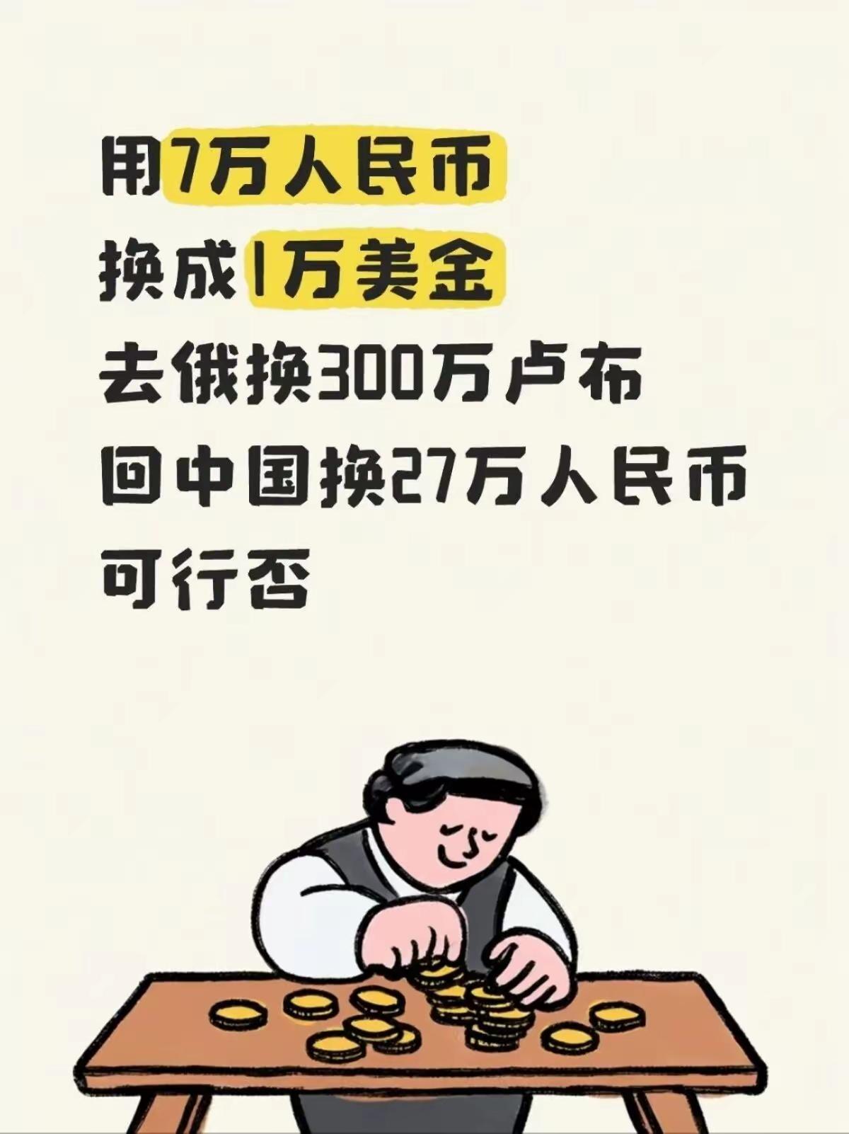 先避免进去踩缝纫机，
这是不是一个套利交易呢？
好好琢磨琢磨呗！