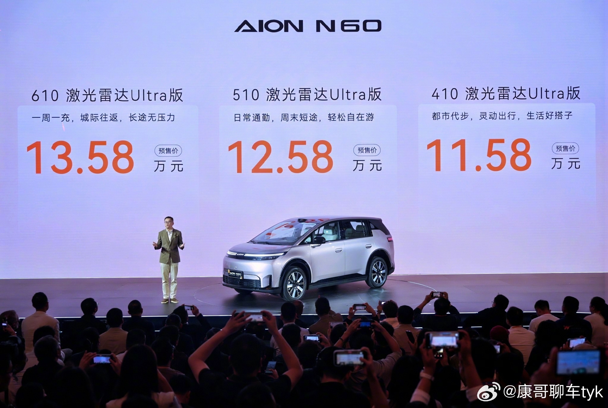 11.58万拿下30万级高阶辅助驾驶埃安N60预售价11.58-13.58万元，