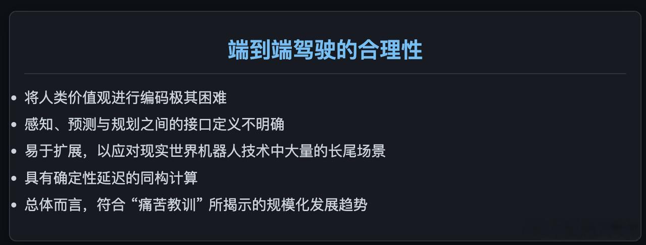 2025 年 ICCV 大会上，特斯拉首次公开 FSD V14 技术架构。其采用