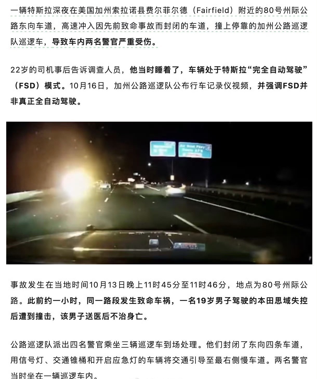 不极端站队，分开看这件事。司机睡觉，是严重违规，首要责任毋庸置疑。但现场锥桶、闪