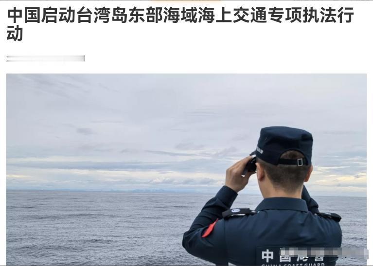 6 月 7 日，根据俄罗斯卫星通讯社报道，俄媒注意到，中国一次性联合四个部门出手