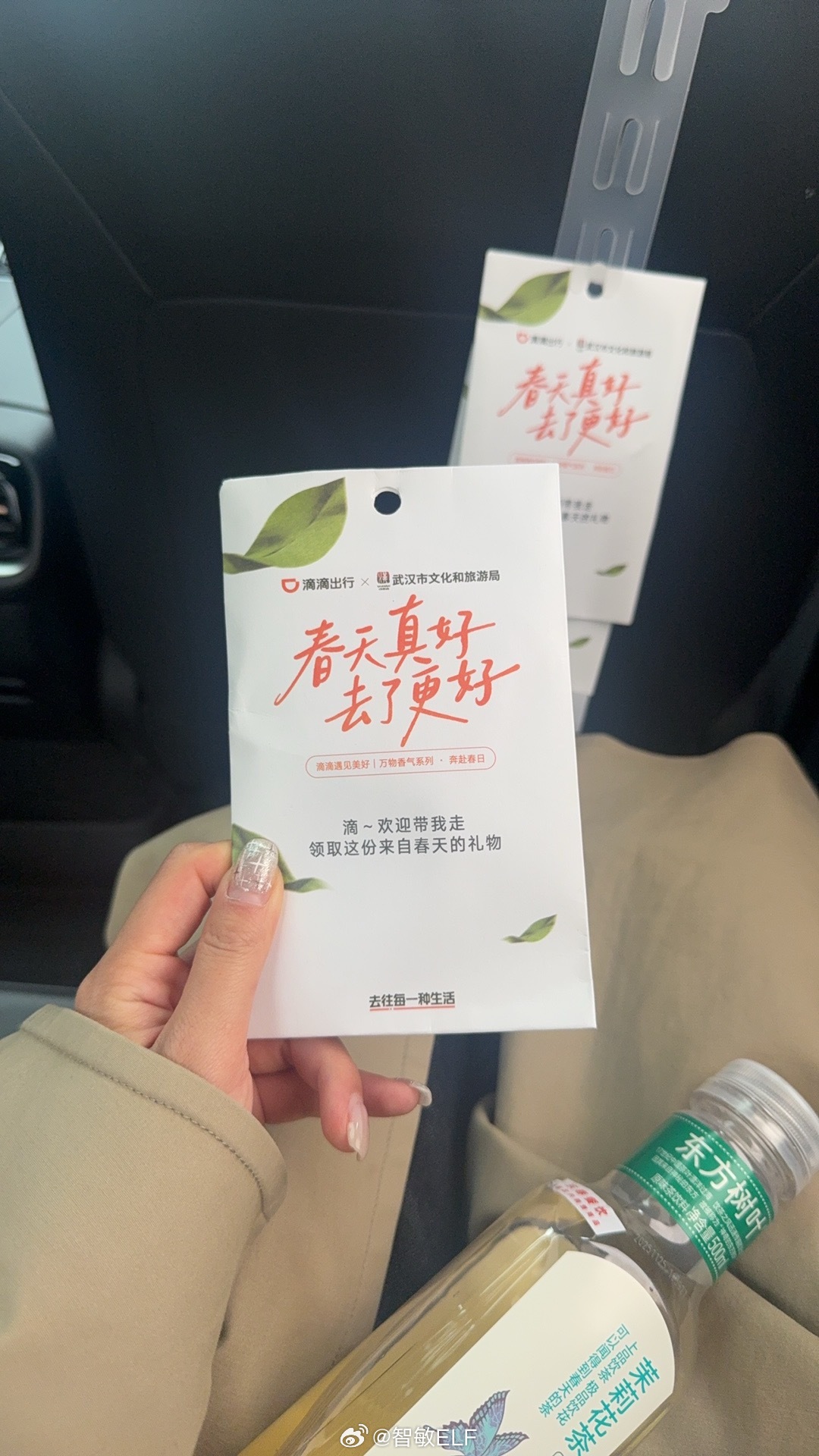 在武汉，打个车都能收到小礼物～ 