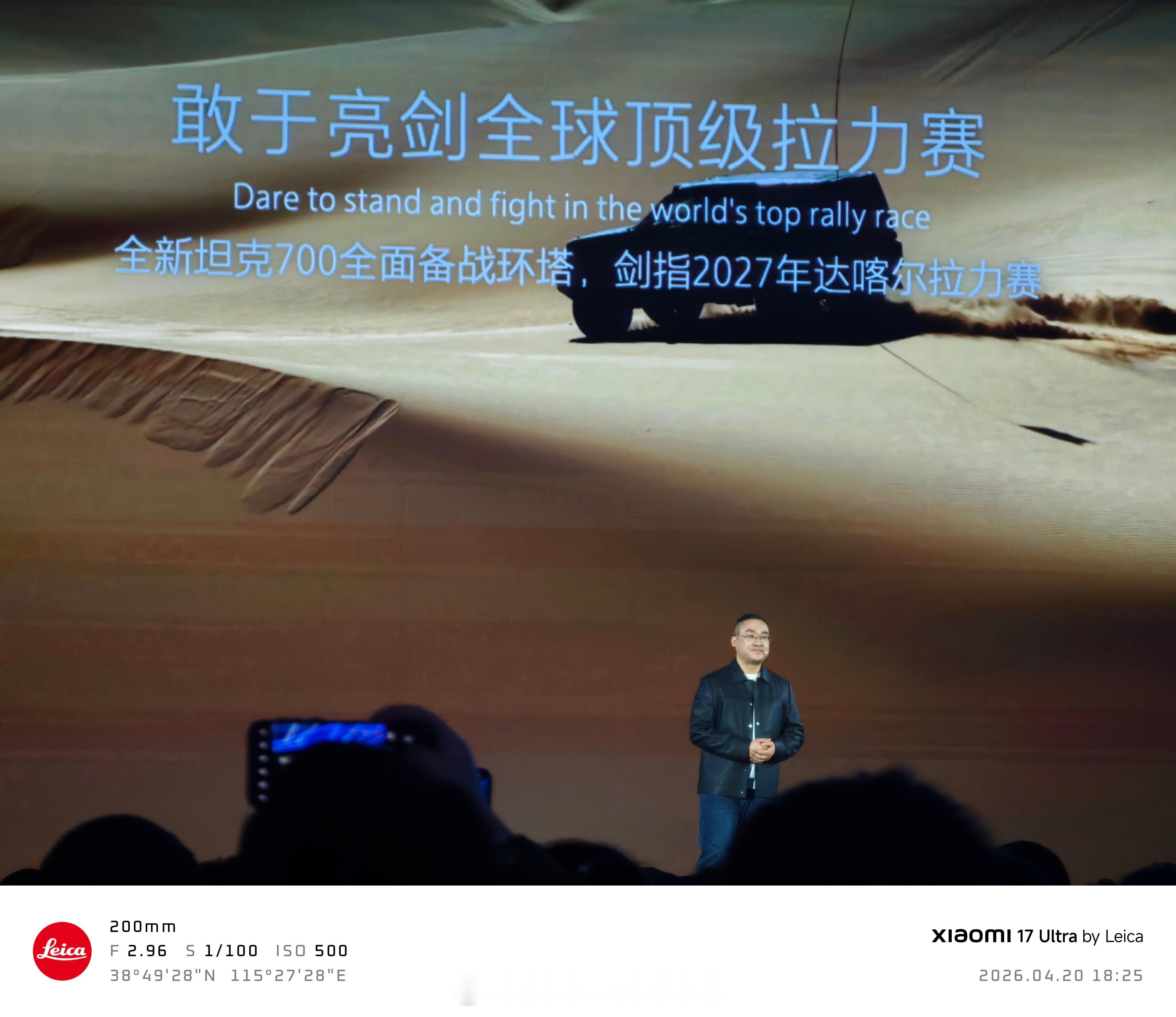 坦克7002026环塔拉力赛2027达喀尔拉力赛可以