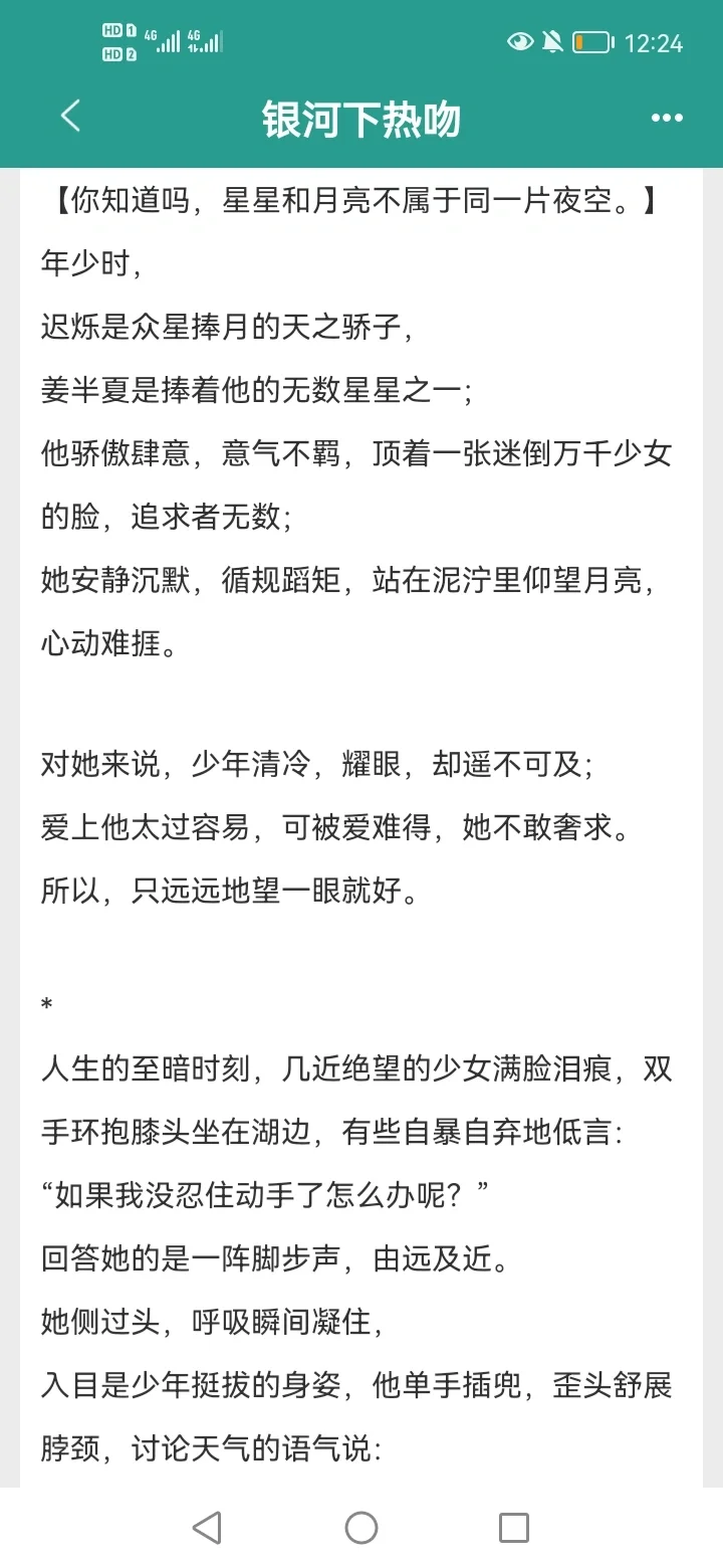 怎么可以这么好看呜呜呜