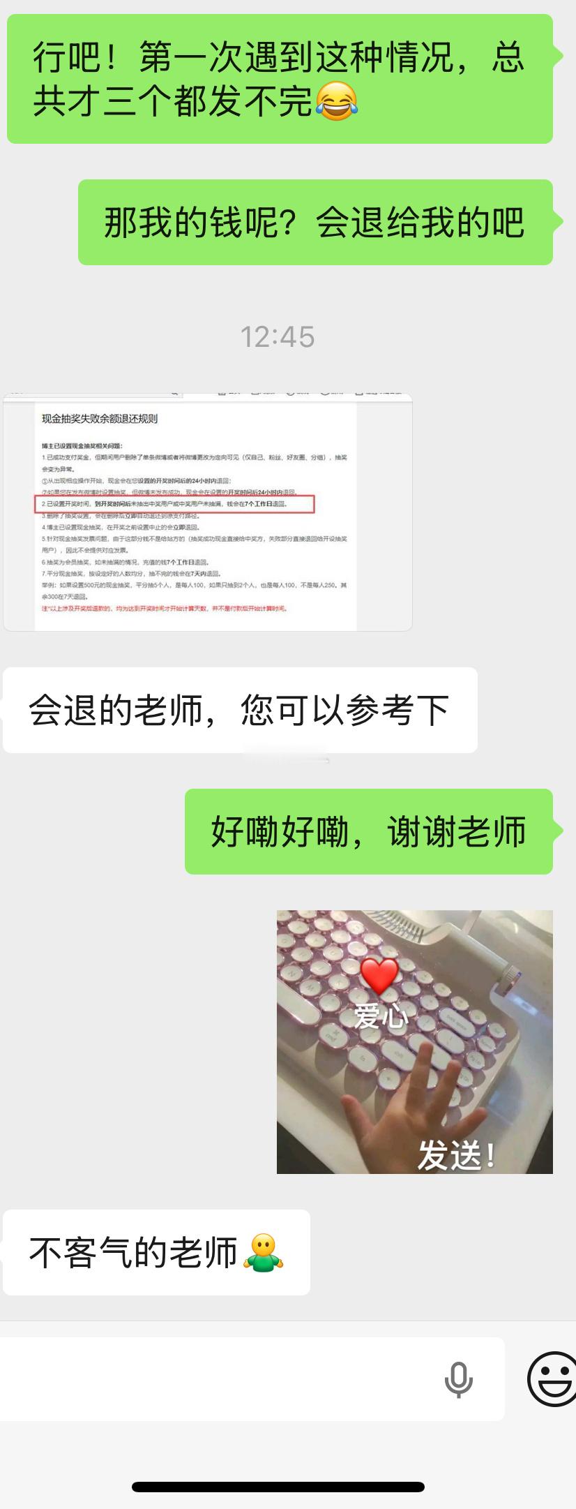 40多个人参与抽奖，抽三份都没抽完，还给我留了一份退回来，你们这运气我都不知道咋