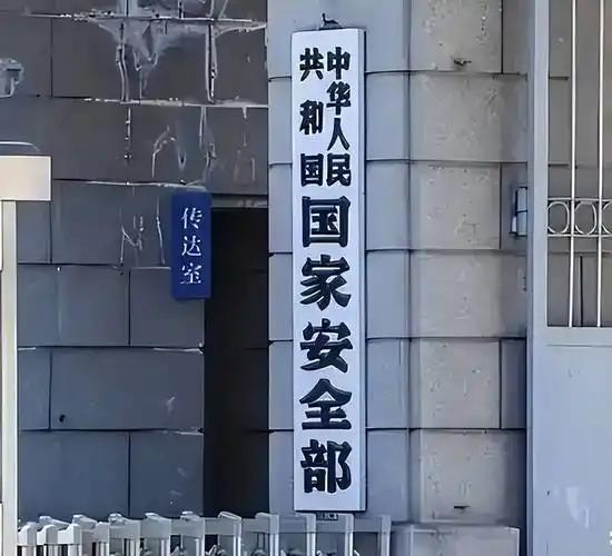 最新消息，国安部通告：国外组织正在大力资助“躺平网红”，宣传消极思想，引导中国年