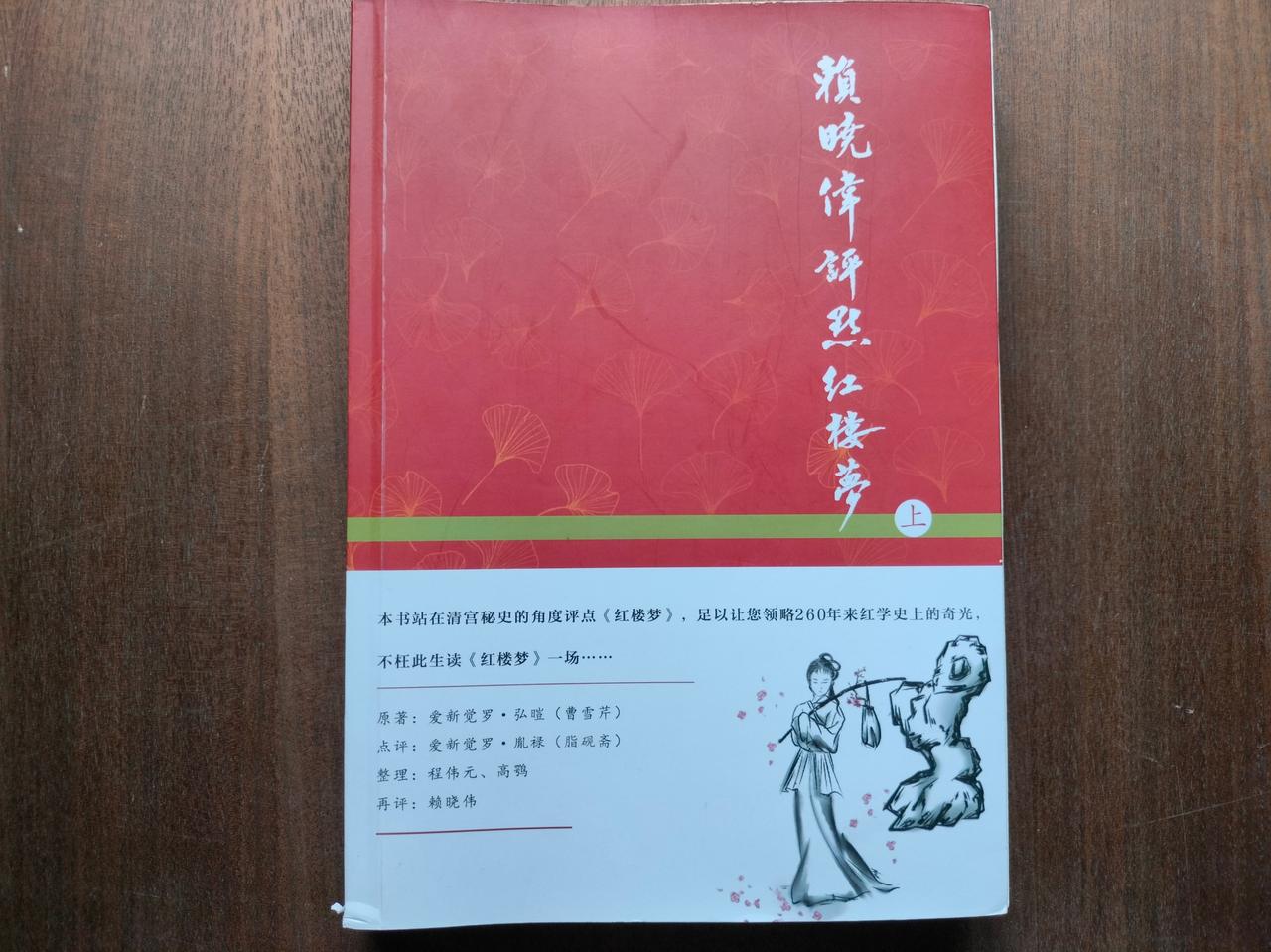 告诉天下红楼梦迷一个好消息：
刚刚，拿到牌照了！经过1年2个月的漫长等待，《赖晓