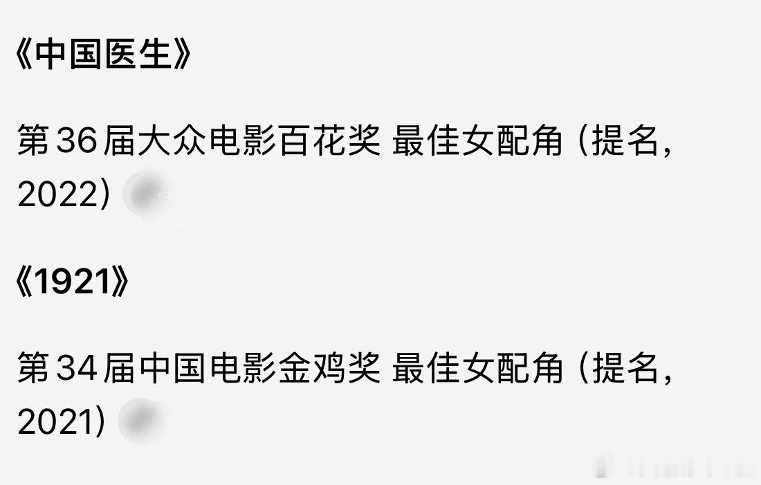 周也金鸡百花提名一览周也主流奖项履历周也金鸡百花提名一览郭宇欣 我和周也还不一定