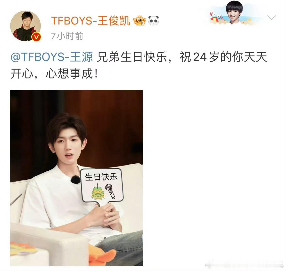 #王俊凯发文为王源庆生#多年友谊啦！！数不清他们为彼此祝福国多少次生日快乐了 是