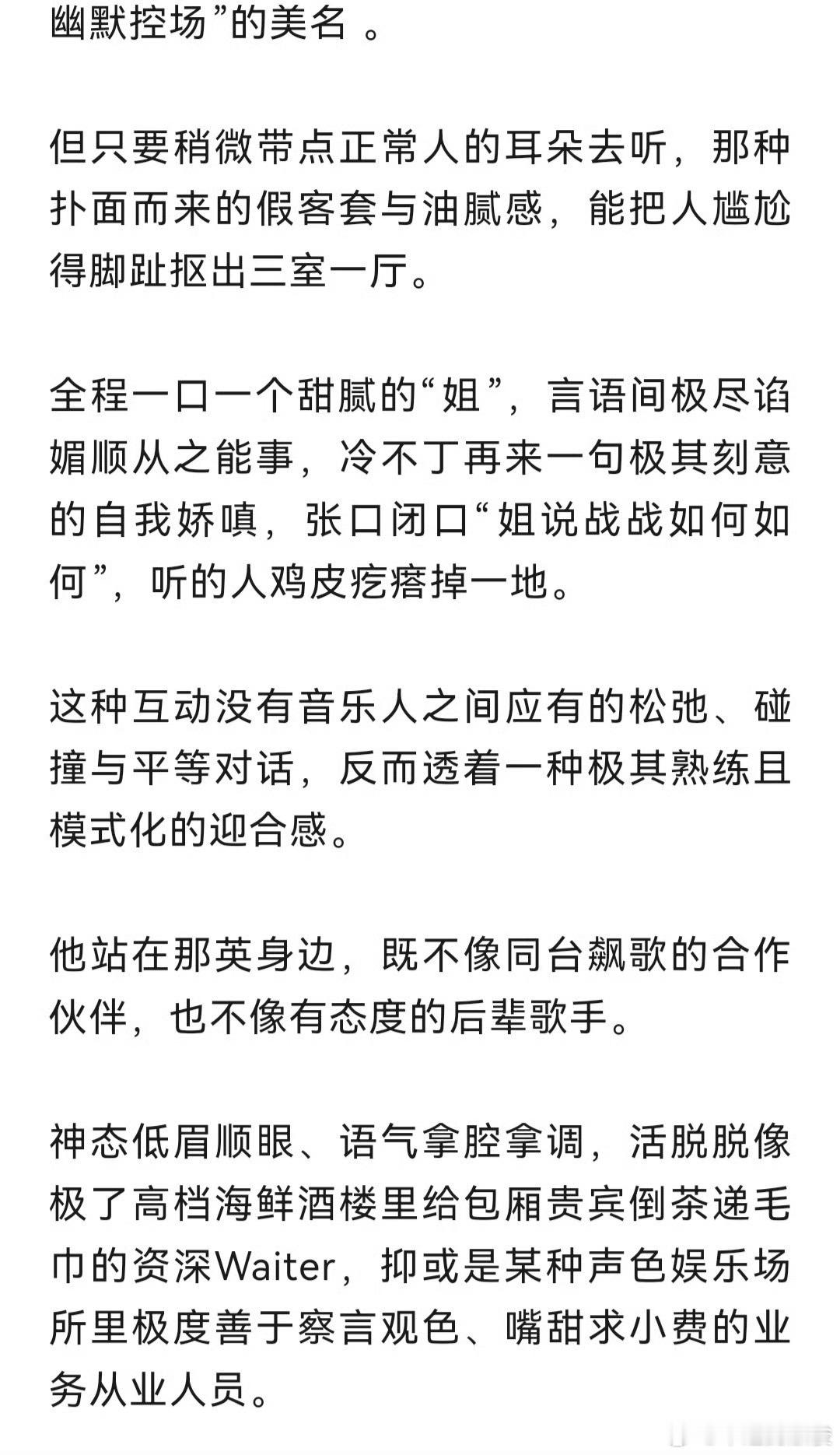 那y演唱会后续来了。敢说，必须点赞。 