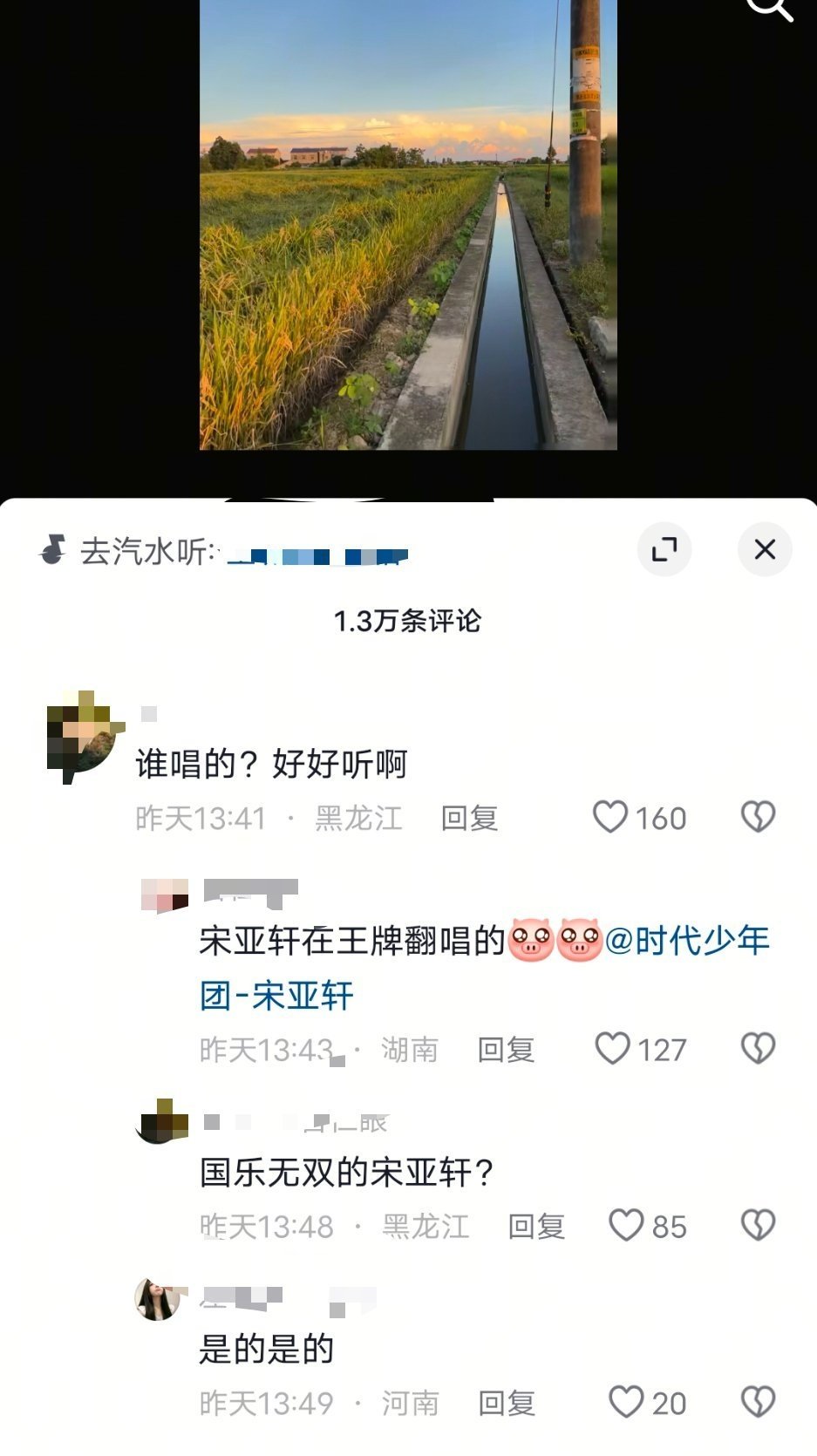 宋亚轩国乐无双有效外务宋亚轩有效外务 宋亚轩国乐无双有效外务！ 