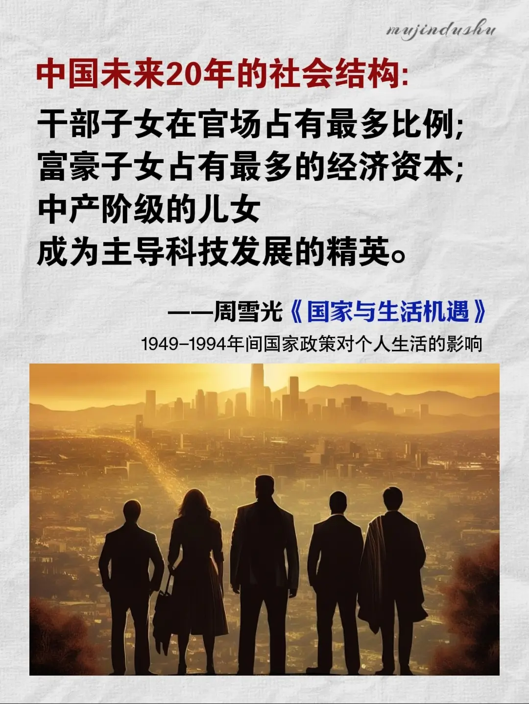 一本关于社会分析非常全面的一本好书! 03年国外首次出版，时隔十多年...