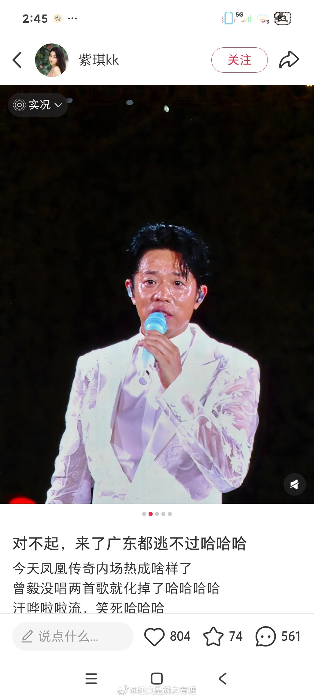广东这也太热了跟水里捞出来似的 