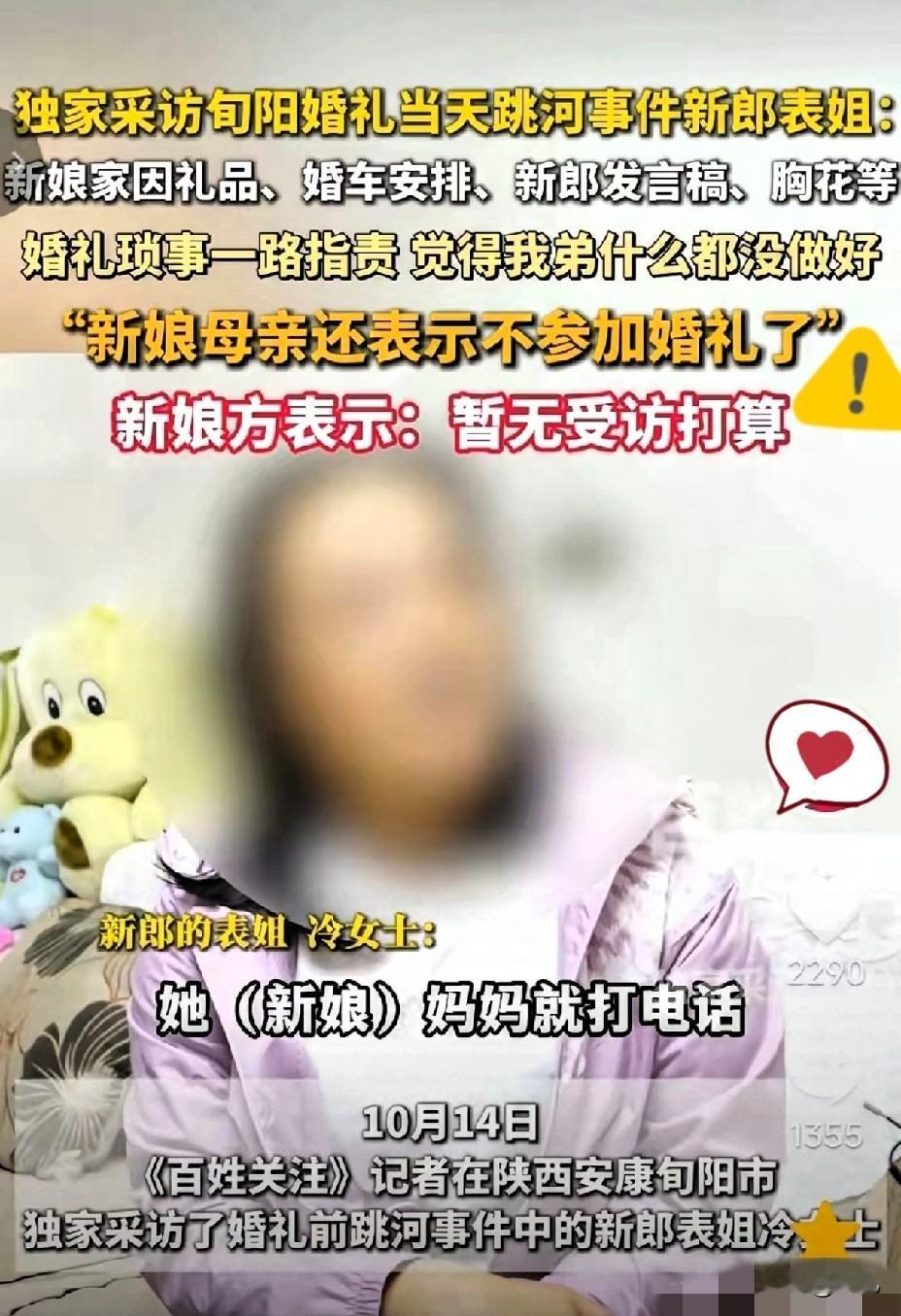 旬阳新郎跳河的悲剧，哪是一时冲动？

分明是被婚姻里的“细碎刀子”凌迟了心！
 