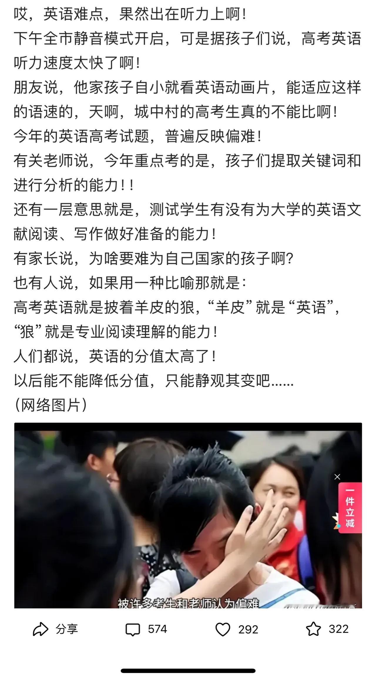 很多家长哭诉，今年高考英语太难了。
难个毛线，我这边的家长，小学阶段，就基本把高