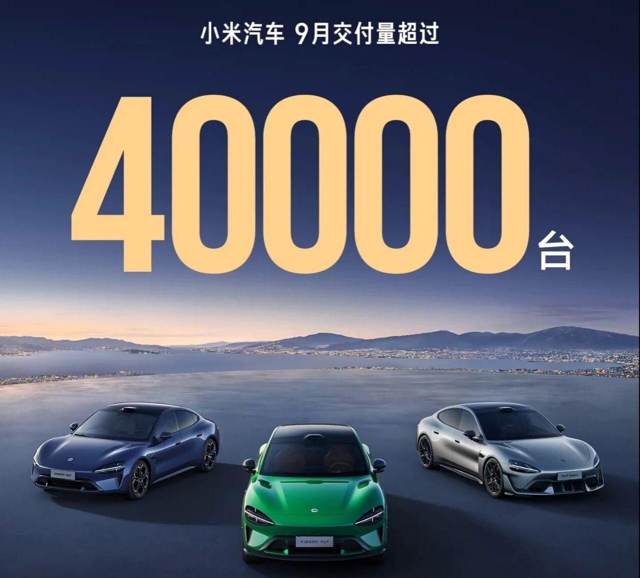小米汽车，月销40000辆，居然超过了理想汽车（33951辆）！2025年10月