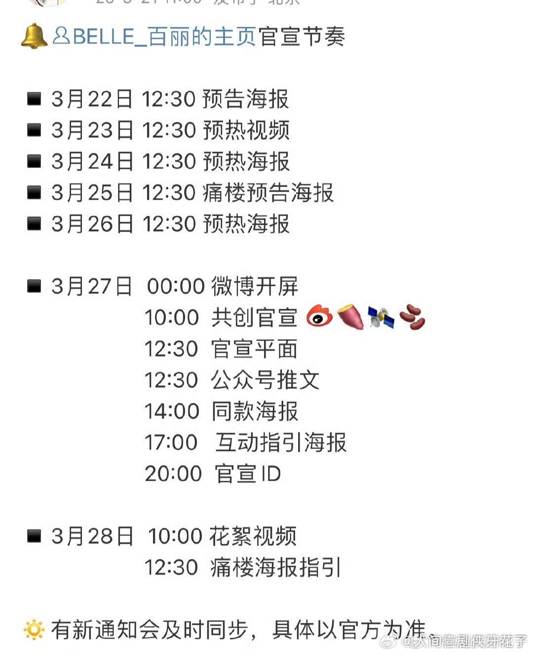 张凌赫百丽品牌代言人预热[好喜欢][好喜欢]《爱你》有效播剧呀[666][666