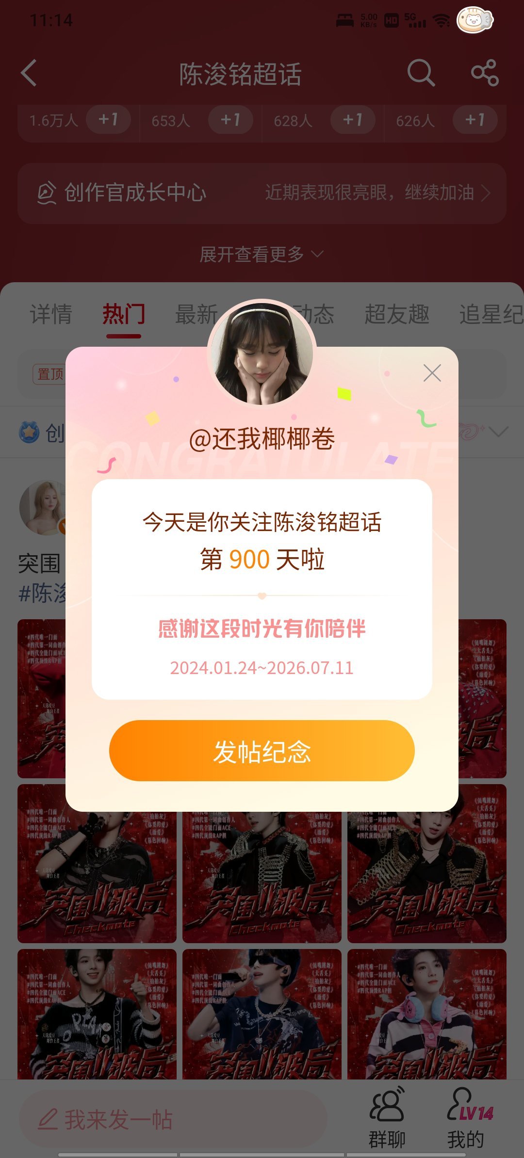 900天！ 