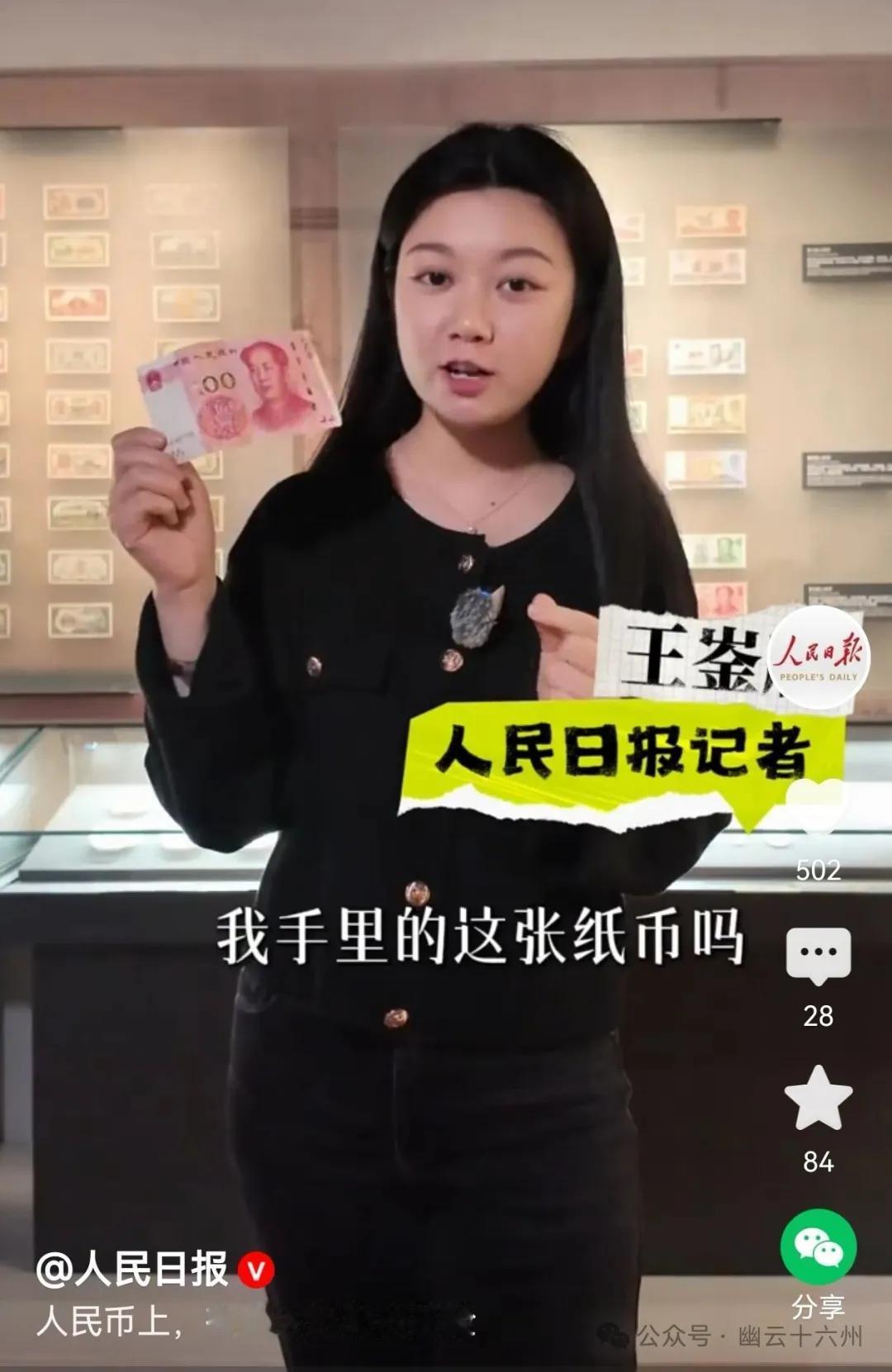 今天刷视频才知道，我们的人民币上竟然有盲文标识，用了这么久的钱直到今天才知道。这