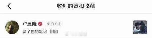 卢昱晓点赞与檀健次cp视频卢昱晓又点赞和檀健次的cp视频了 哇了个噻啊。就是说卢