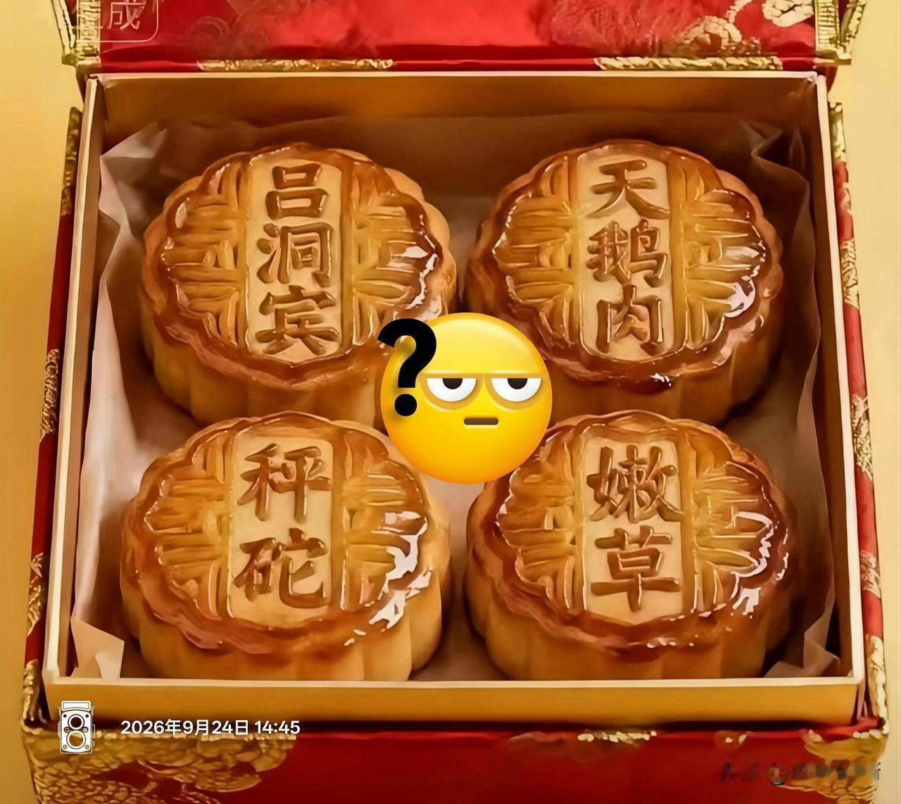 倘若非要从中选一个，你会选哪个？

1、选择吕洞宾，心理素质强，心理承受力指数7