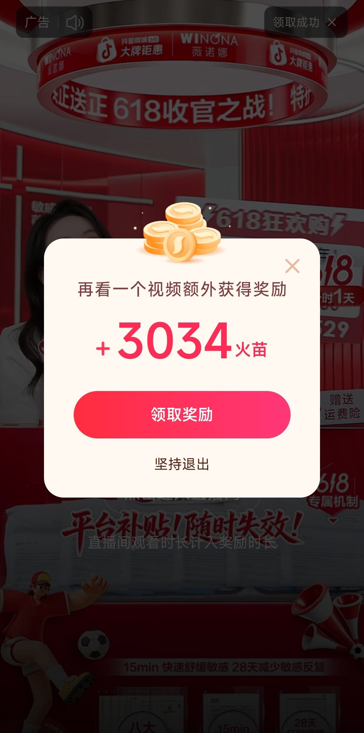 大家来下载痘印火山版，完成后点开小为的🫘plq，这版会多一个送火苗助力推流的r