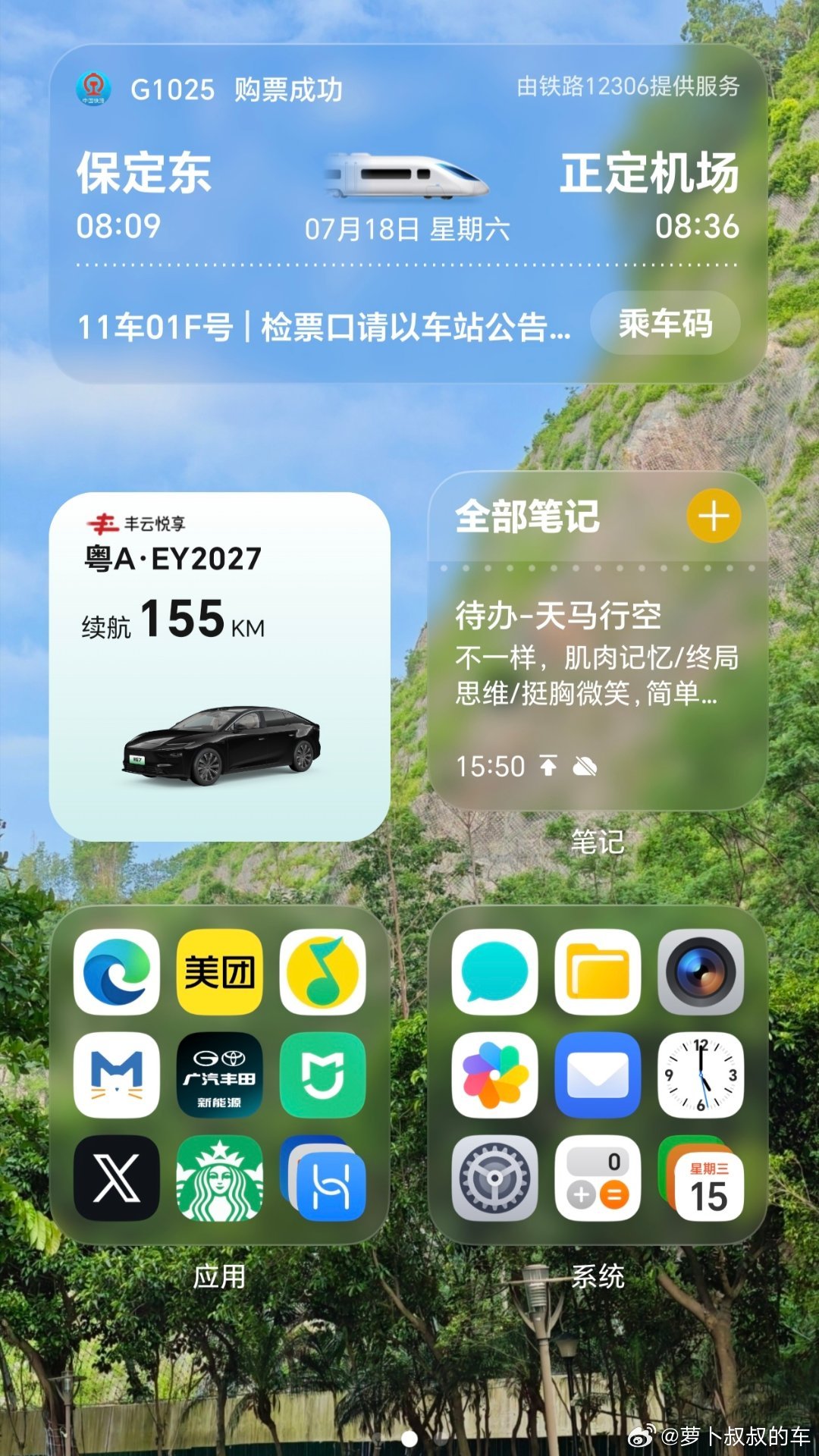 刷新了保定一条新路线，高铁转飞机，也是非常便捷的选择，XHS真的是生活小助手。 