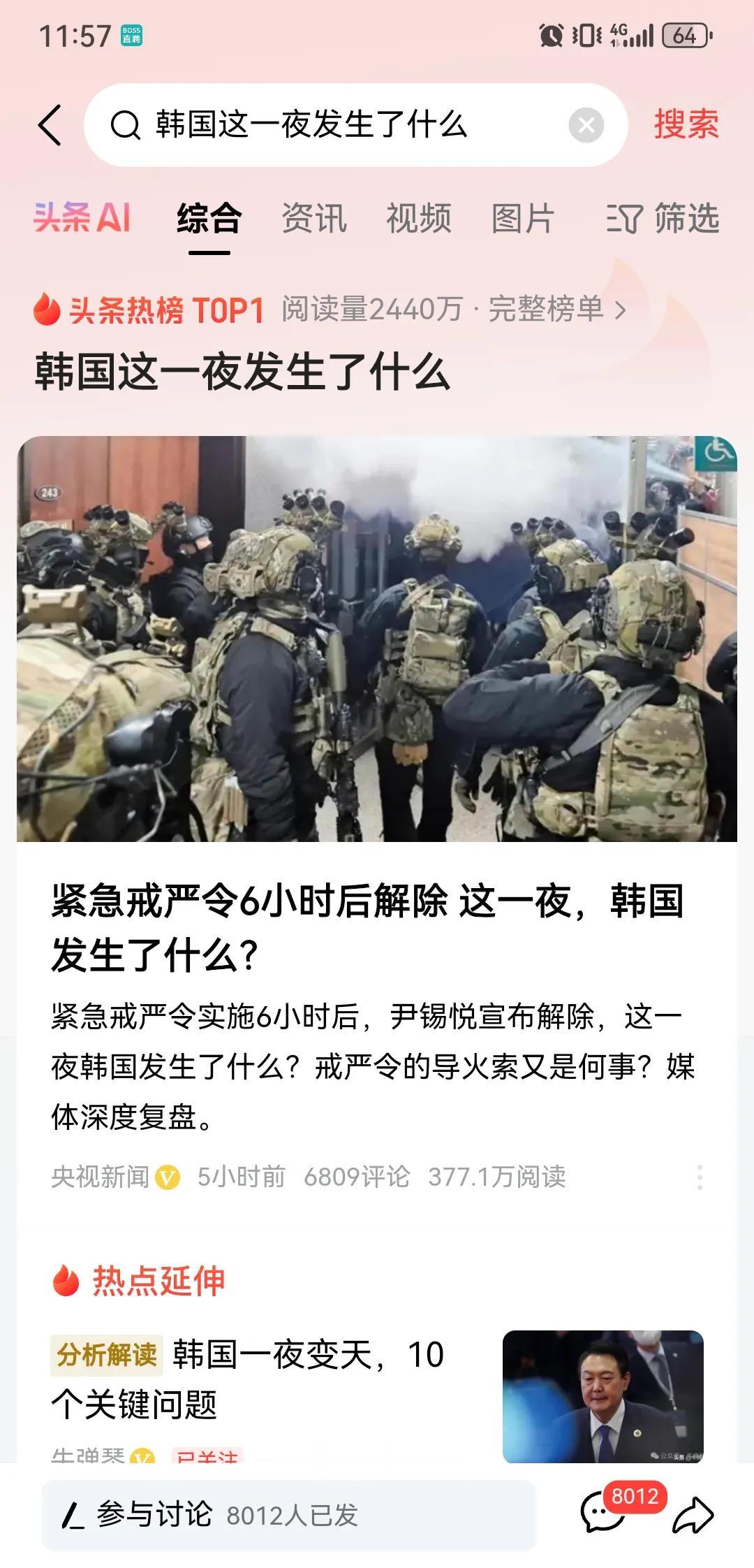 韩国总统尹锡悦在没有强大的军方背景下，为何敢发动形入政变的戒严呢？他在赌美军的支