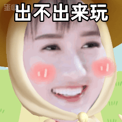 大家都什么时候上学呀！ ​​​