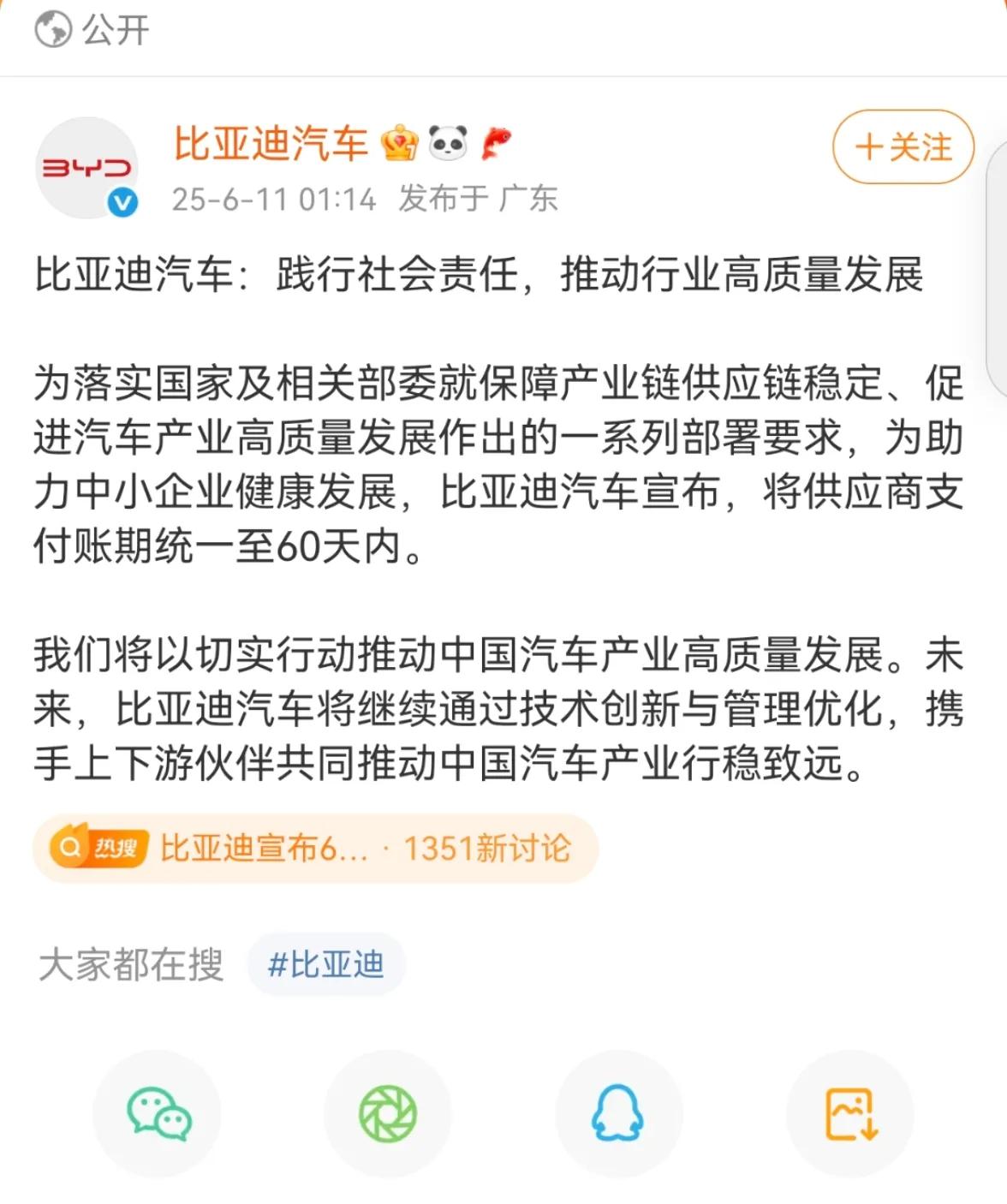 比亚迪，长安，奇瑞，小鹏也跟进了，看看还有谁不跟[吐舌]，欢迎补充。