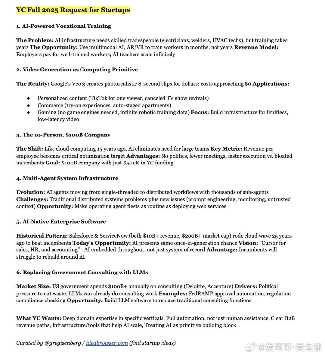 Y Combinator 2025 年重点招募的六大创业方向，助你捕捉未来独角兽