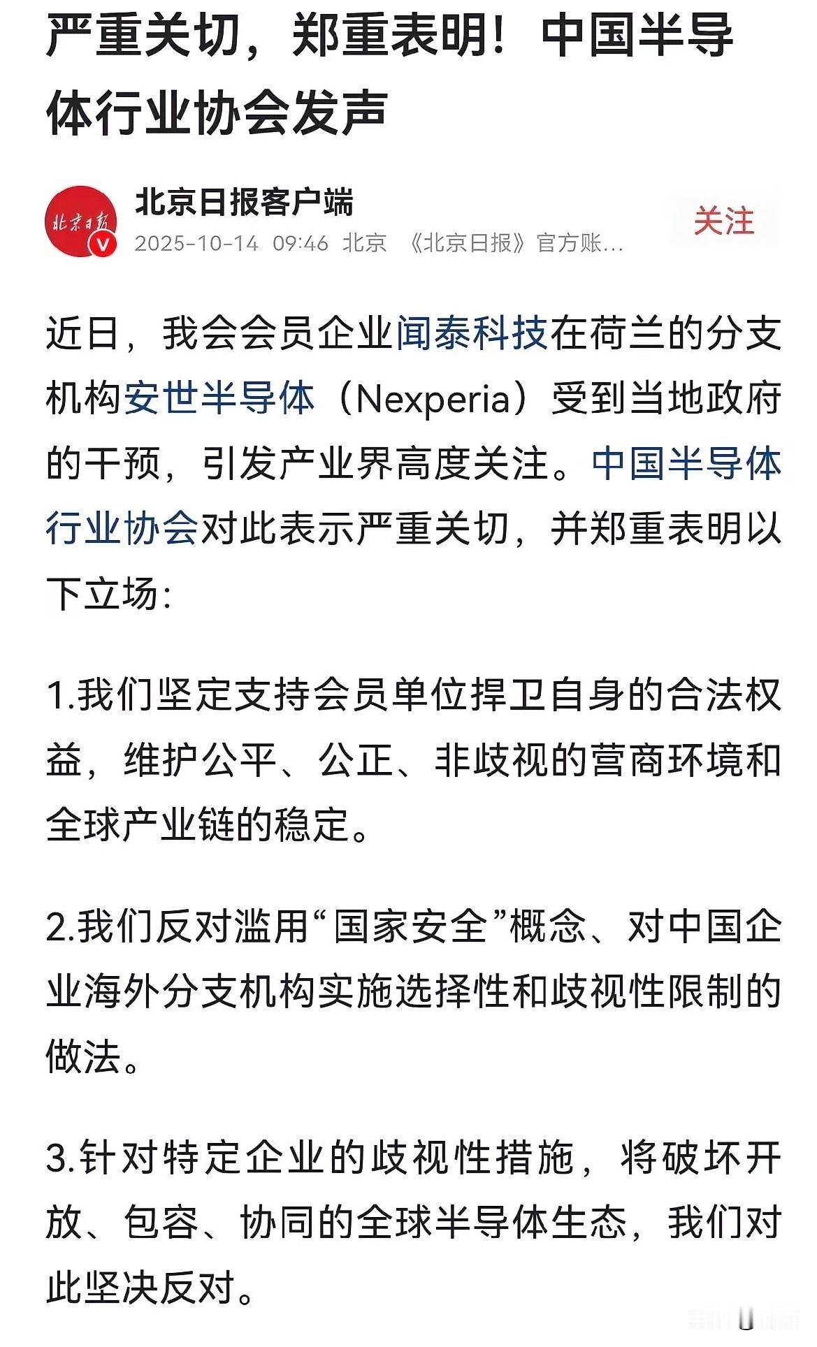荷兰大概率要为它的无理行径付出代价了！
环球时报发表了一篇社评文章：荷兰不要低估