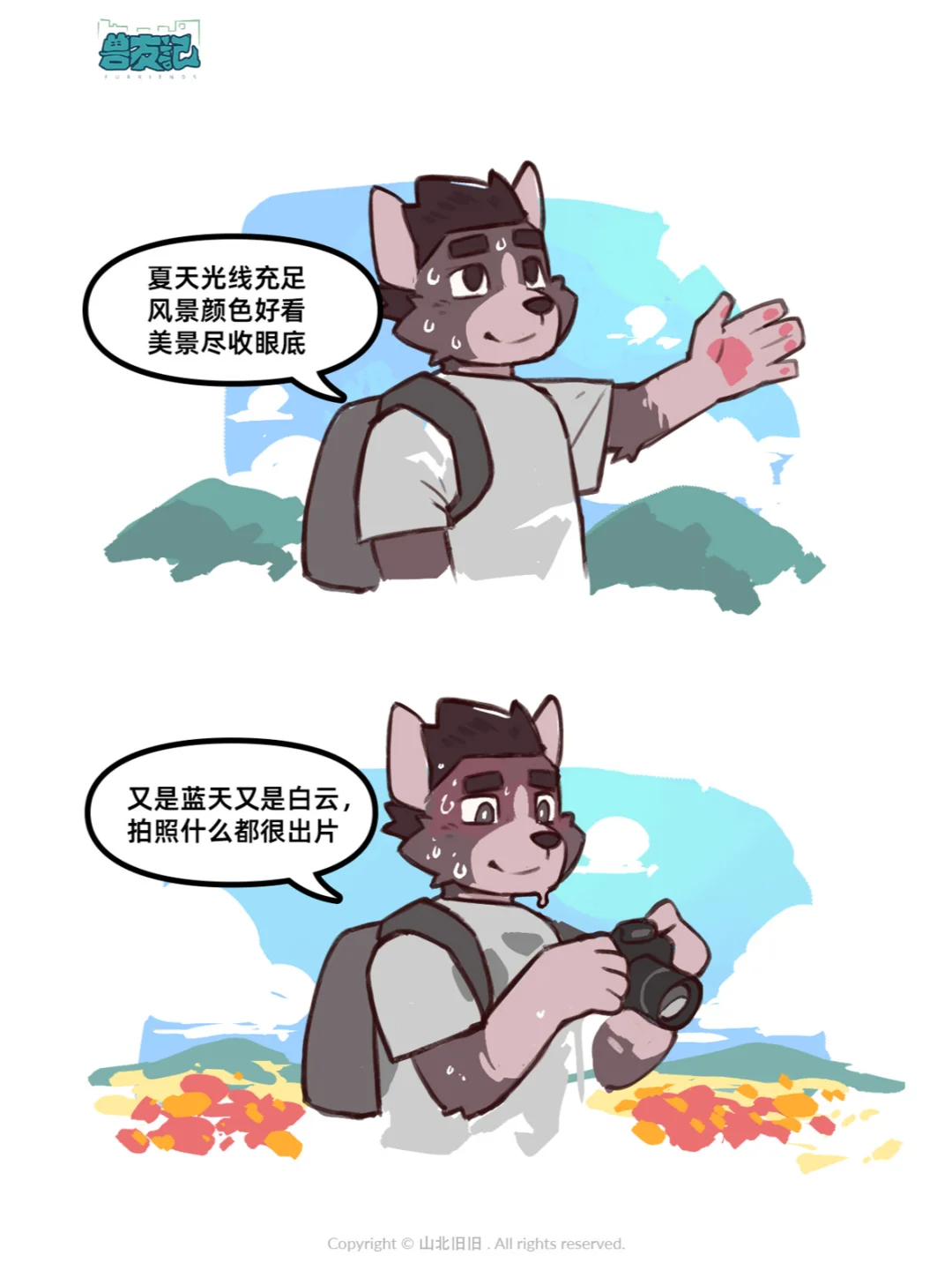 夏日旅行推荐