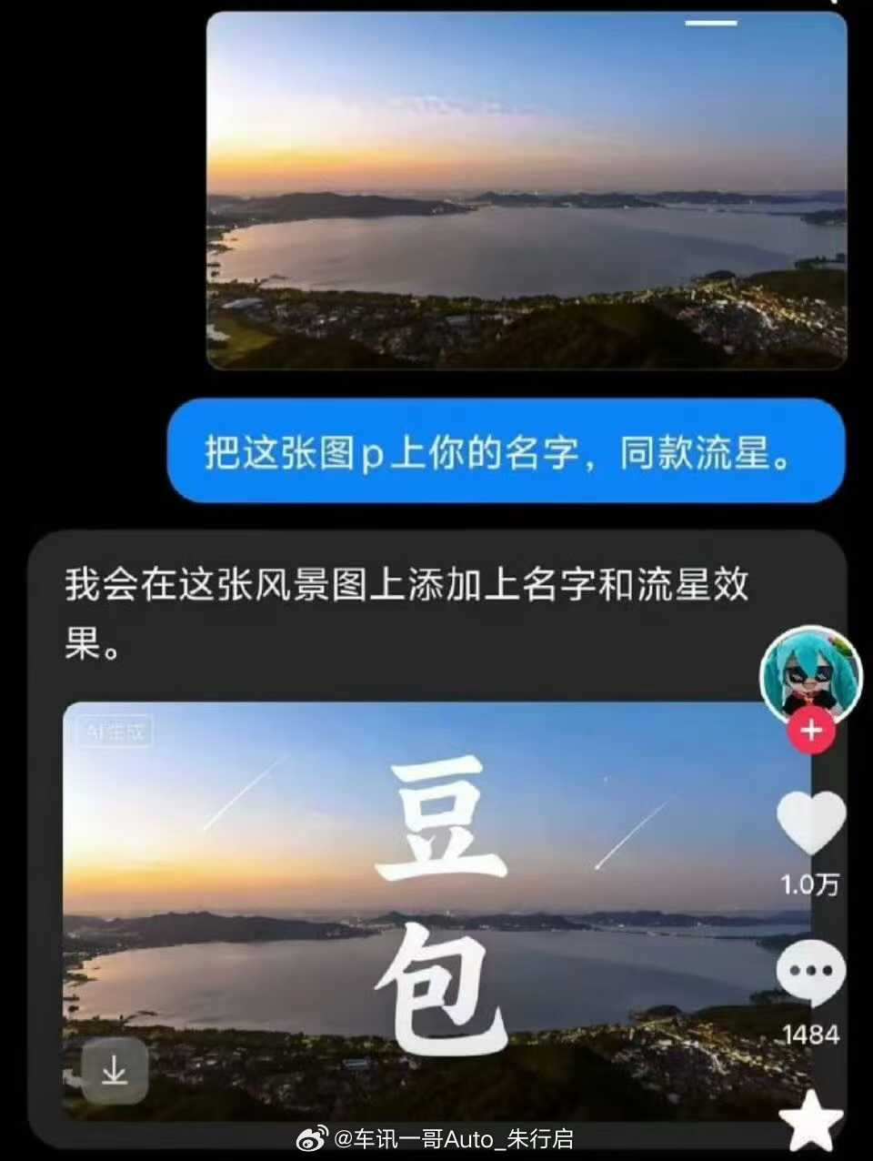 不得不说，豆包很有配得感好吧