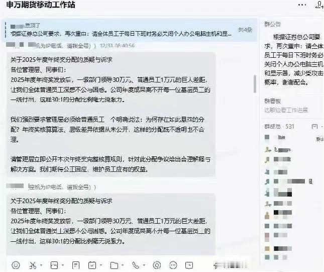 年终奖该怎么发？

写下这个题目，说实话，我是非常纠结的。还能有年终奖，应该说是
