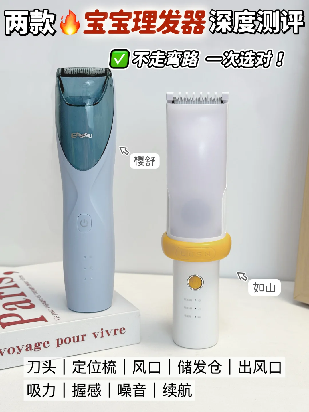 如何挑选宝宝理发器？这些选购要点必须掌握！