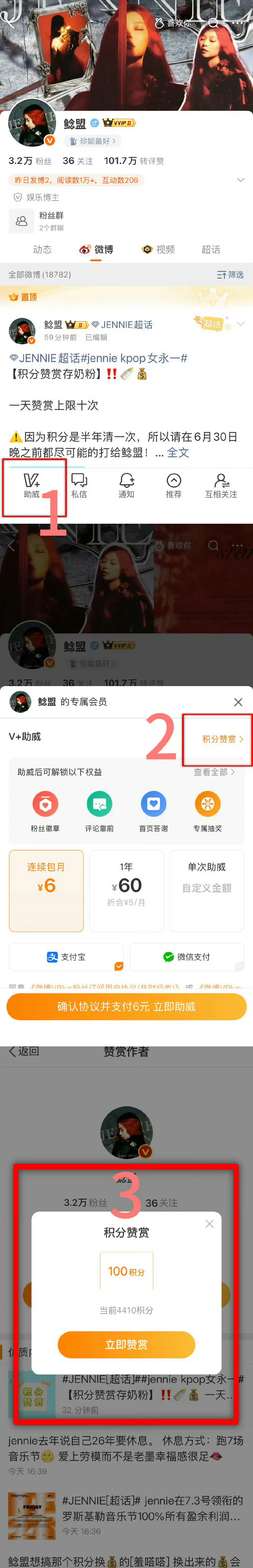 JENNIE[超话]  看见的人给鲶盟打十次积分呀🤧 ​​​