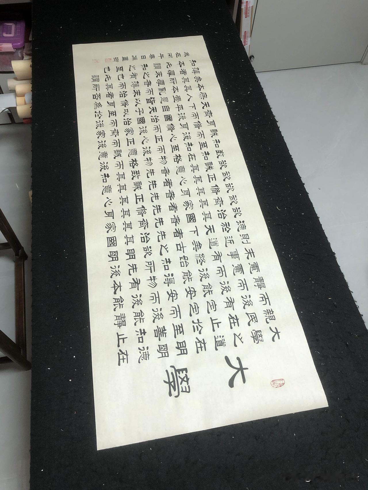 不打格写《大学》，单字4厘米，原文如下：大学之道，在明明德，在亲民，在止于至善。