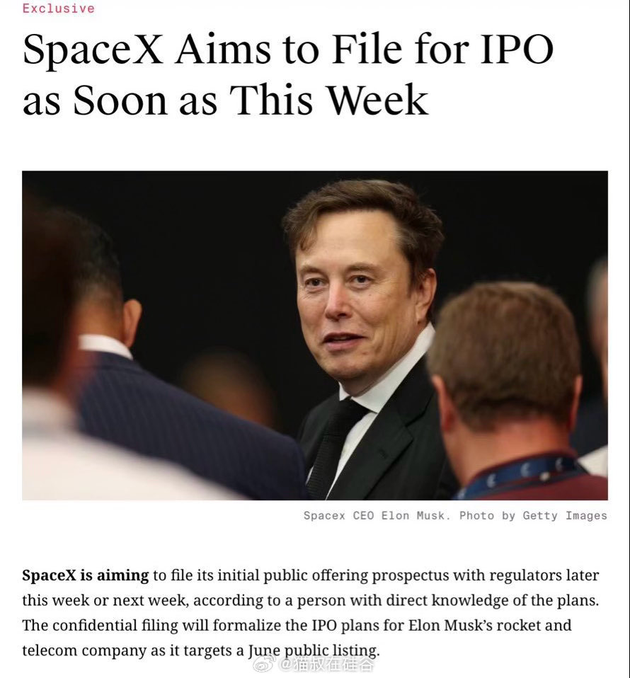 史上最大IPO！SpaceX计划于本周或下周向美国证券交易委员会（SEC）提交首