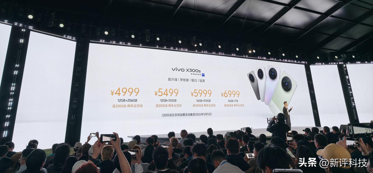 vivoX300s正式发布：

屏幕升级为144Hz刷新率，搭载iQOO同款Mo