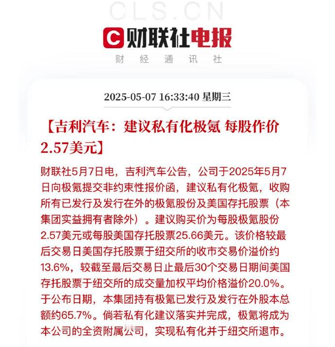 极氪仅用4年时间登顶中国豪华纯电的年度销冠，还开创了豪华纯电MPV先河，极氪00