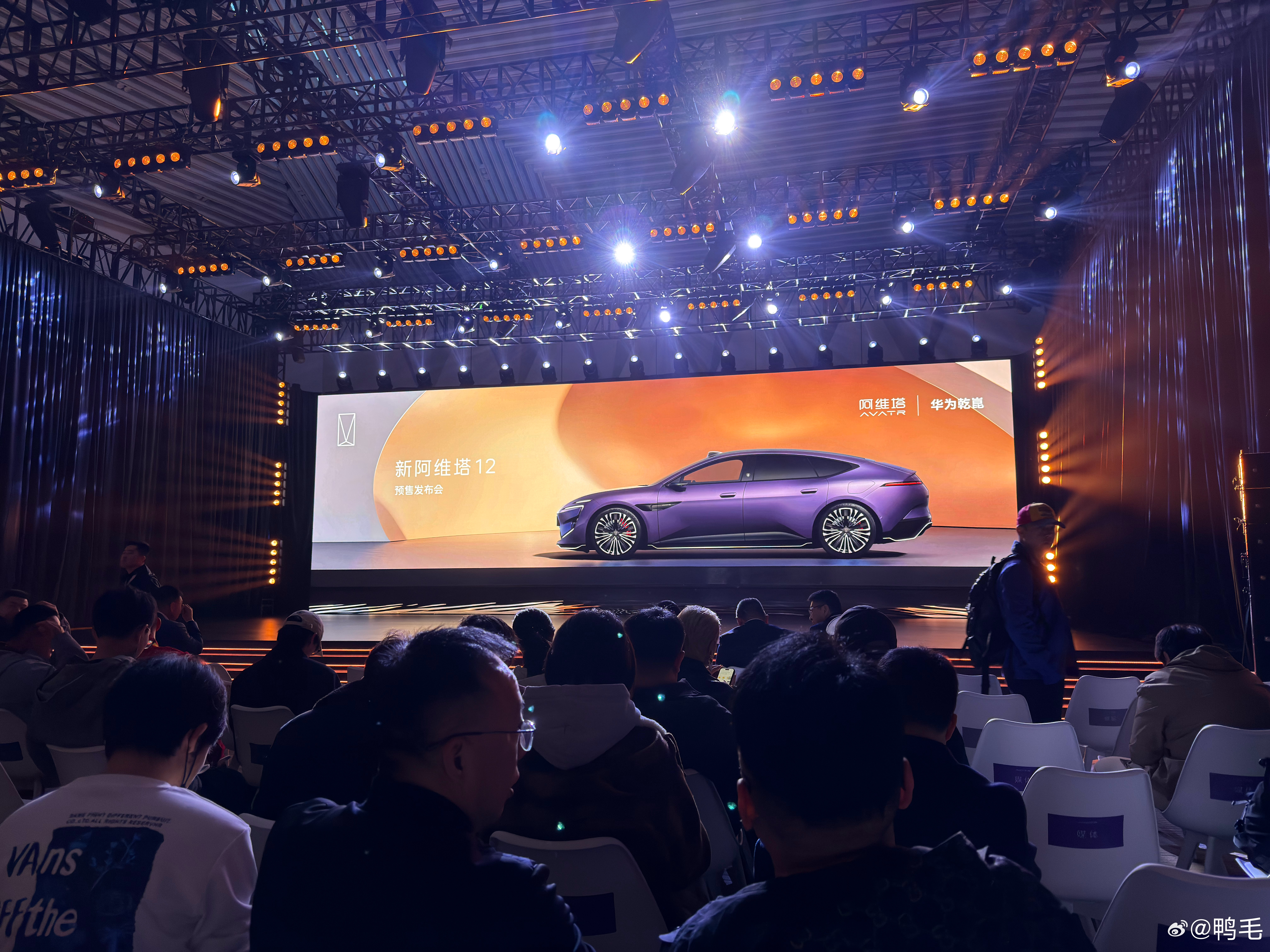 新阿维塔12预售发布会，大家猜个预售价？ 重庆·重庆金融会展中心