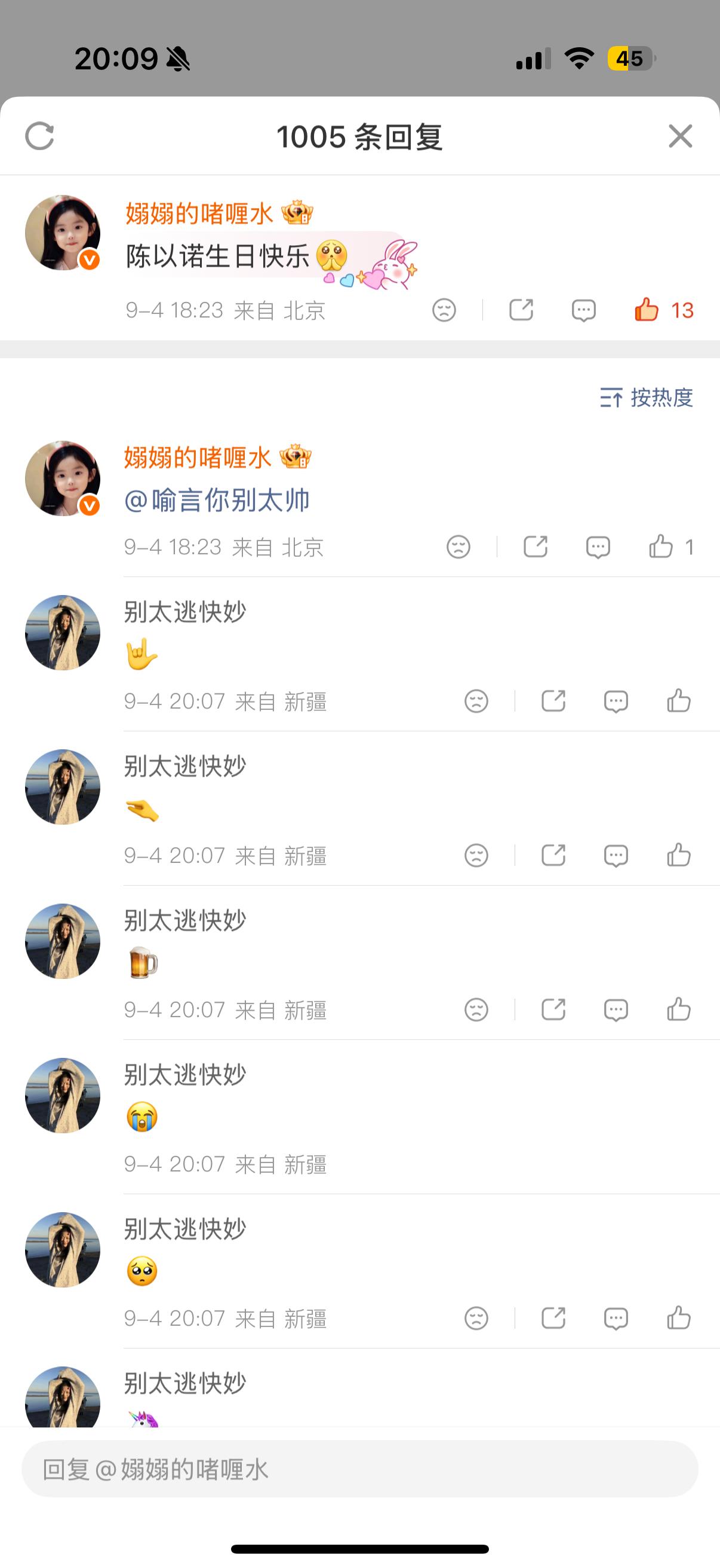 +100积分🍎1005 ​​​